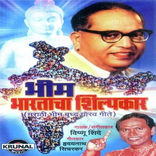 Disha Bhumila Samju Nako Re Pandharpur Jejuri by Vishnu Shinde - Download on PagalFree