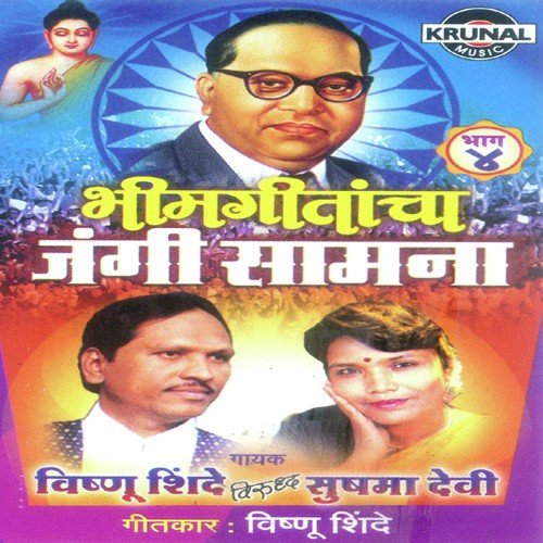 Aarshana Kel Bhahujan Son by Various Artists - Download on PagalFree