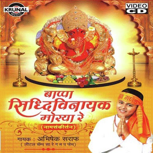 Mazya Siddhivinayak Morya Re by Abhishek Saraf - Download on PagalFree
