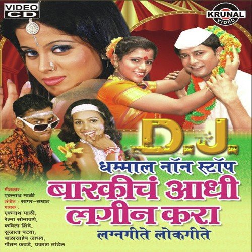 Barkicha Aadhi Lagin Kara by Eknath Mali - Download on PagalFree