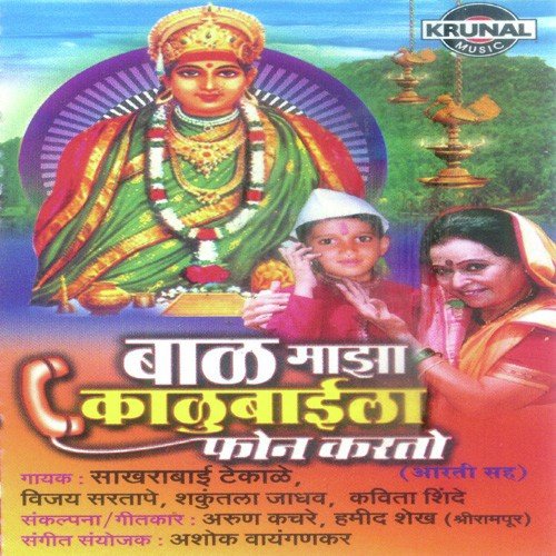 Yega Yega Kalubai by Various Artists - Download on PagalFree