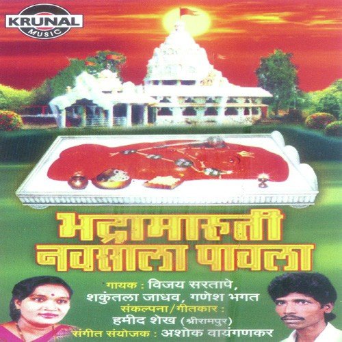 Lotagan Ghalat Jauya by Various Artists - Download on PagalFree