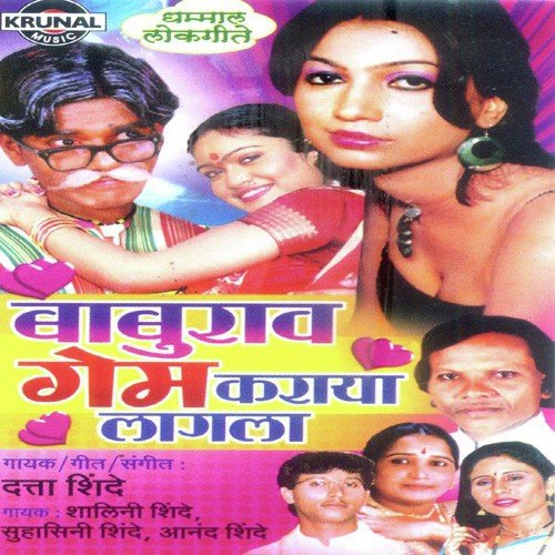 Kami Vayat Porila Jawani Aali by Various Artists - Download on PagalFree