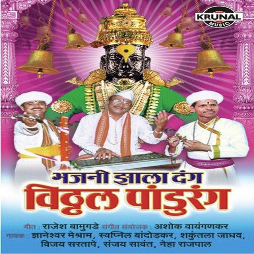 Mai Pitayala Dukhvuni Jivan by Various Artists - Download on PagalFree