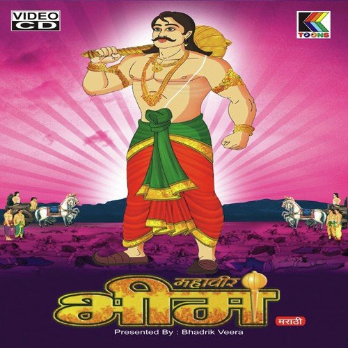 Sorya Pratapi Parakrami Baldand Kunti Sut by Mangesh Chauhan - Download on PagalFree