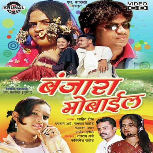 Maro Saiya Re Sajana Tu by Various Artists - Download on PagalFree
