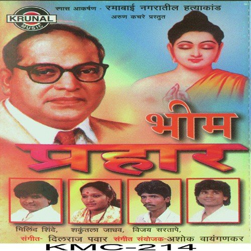 Swabhimani Bhim Sainik Te Hutatme Jale by Various Artists - Download on PagalFree