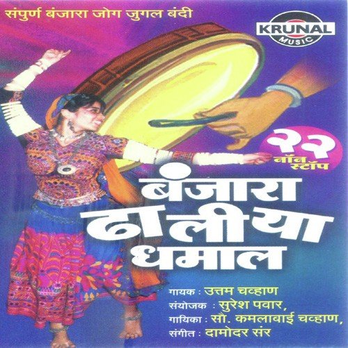Mare Bharatero Kun Rakwali by Various Artists - Download on PagalFree