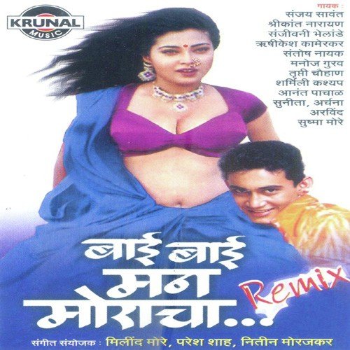Darya Kinari Ek Banglo by Various Artists - Download on PagalFree