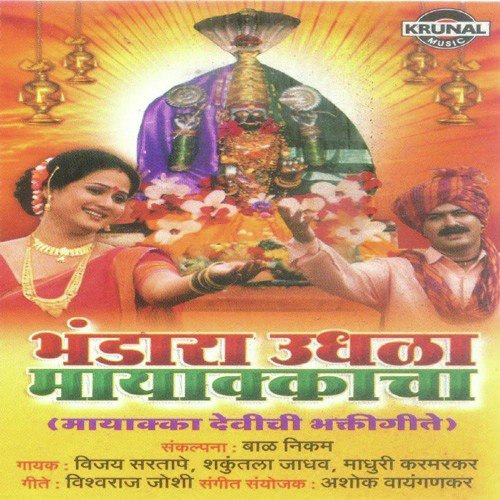 Uda Ga Maulicha Gajar Ghumala by Various Artists - Download on PagalFree