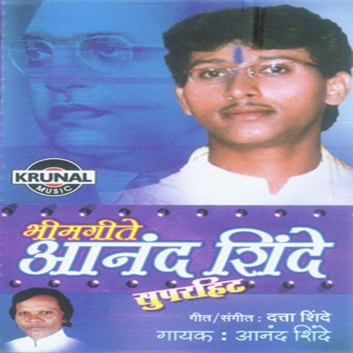 Baba Jar Ka Tumhi Asate by Anand Shinde - Download on PagalFree