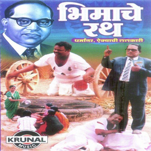 Akhere Honaar He Dharmatar by Various Artists - Download on PagalFree