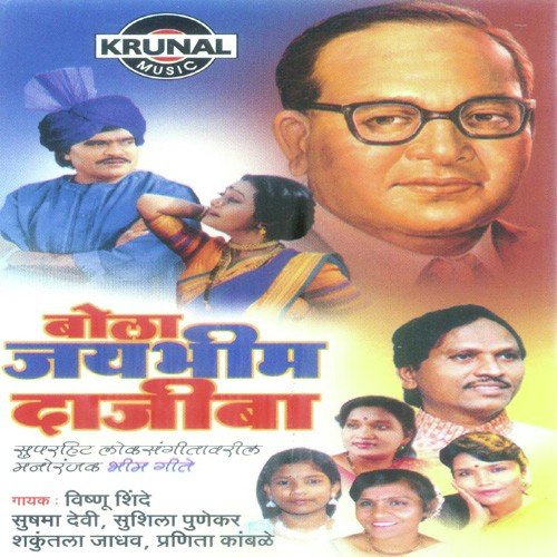 Rama Mauli Mazi Rama Mauli by Various Artists - Download on PagalFree