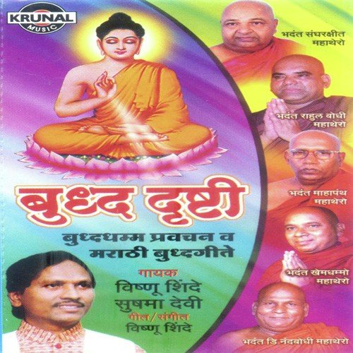 Budha Hota Asa Marg Data by Various Artists - Download on PagalFree