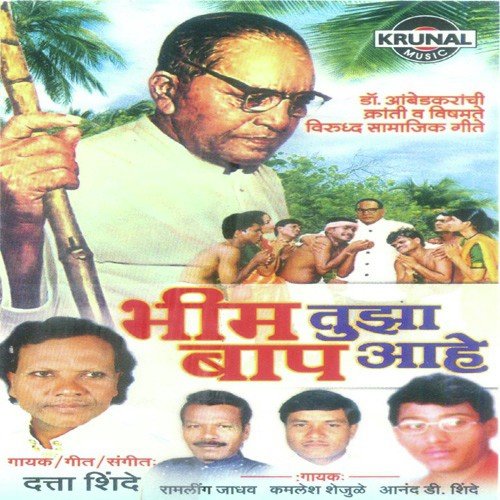 Baba Jar Ka Tumhi Aste by Various Artists - Download on PagalFree