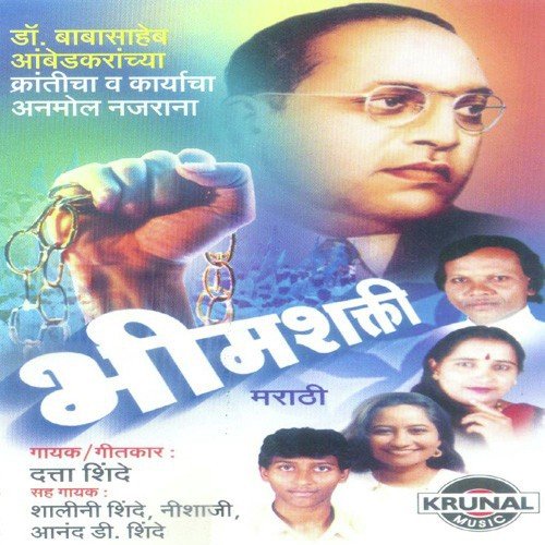 Bhim Shakti Aahe Mothi by Various Artists - Download on PagalFree