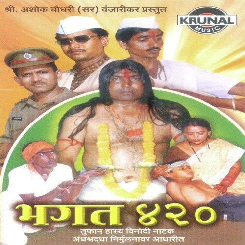 Bhagat 420 (1) by Various Artists - Download on PagalFree