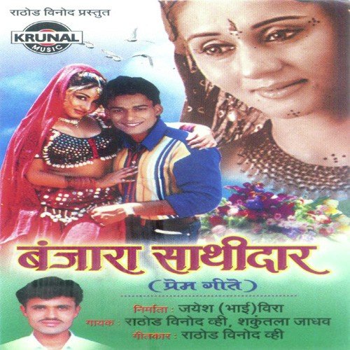 Tu Padti Zadti Aajo by Various Artists - Download on PagalFree