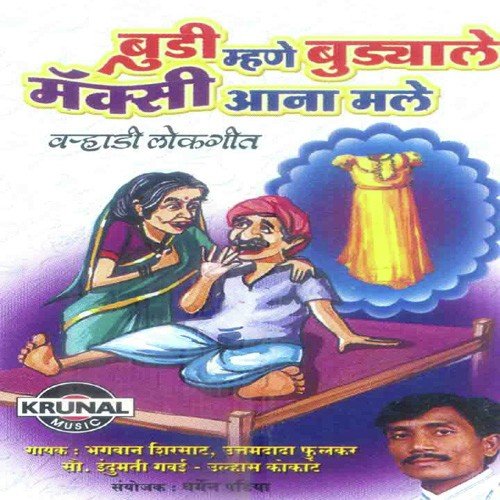 Kay Sangu Mainabai by Various Artists - Download on PagalFree