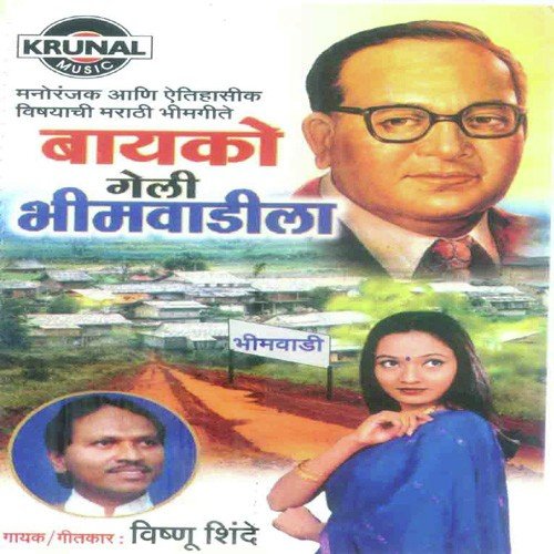 Sainik He Bhimrayache by Vishnu Shinde - Download on PagalFree