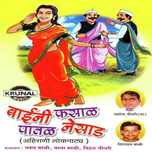Baini Fasal Patal Nesad 2 by Various Artists - Download on PagalFree