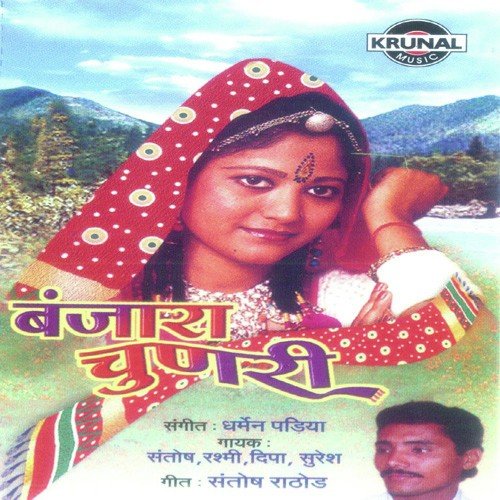 Bapu Sevari Kahani by Various Artists - Download on PagalFree