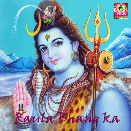 Shiv Shankar by Rajbala Bhadurgarh - Download on PagalFree