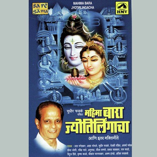 Jayshankara Gangadhara by Various Artists - Download on PagalFree