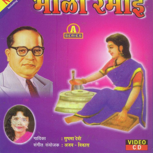 Jari Ya Ramala by Sushma Devi - Download on PagalFree