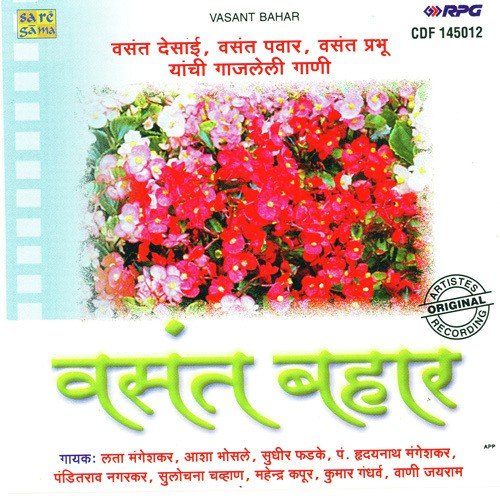 Chadi Lage Cham Cham by Various Artists - Download on PagalFree