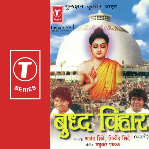 Gadhul Kele Rohinila by Madhukar Pathak - Download on PagalFree