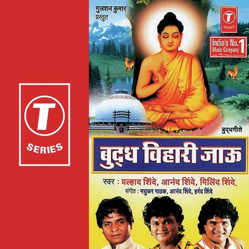 Kalinggatlya Ran Maidani by Anand Shinde, Prahlad Shinde, Milind Shinde, Harshad Shinde, Madhukar Pathak - Download on PagalFree
