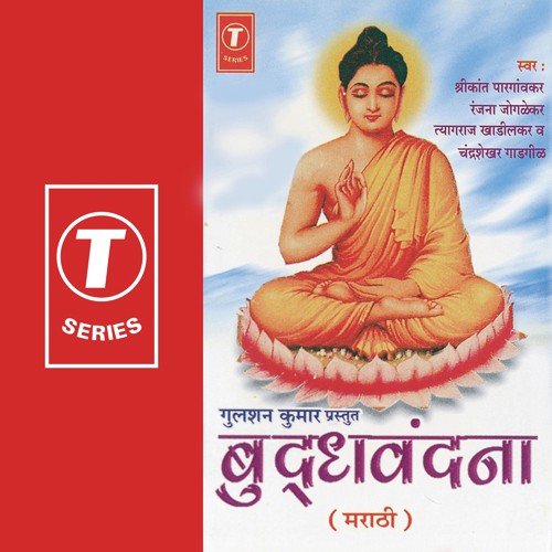 Shakyaputra Siddhartha Sbhela by Suhaschandra Kulkarni - Download on PagalFree