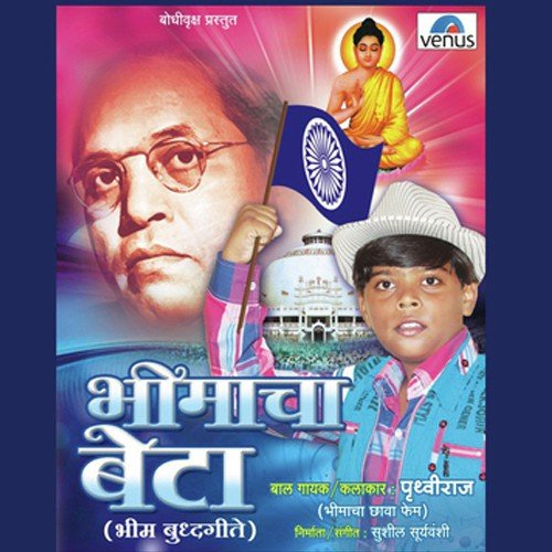 Bhimacha Beta by Prithviraj Sukumaran, Sushil Suryawanshi - Download on PagalFree