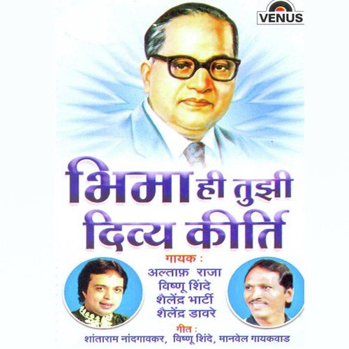 Aaj Aamcha Maan Bagha Ho by Various Artists - Download on PagalFree
