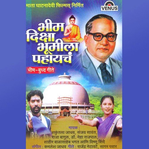 Bhim Diksha Bhoomila Pahaych by Kamlesh Jadhav - Download on PagalFree