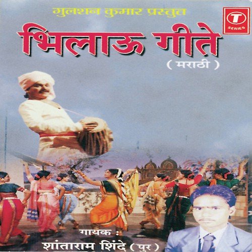 Saybana Chitrangi Bangla by Shantaram Shinde, Rajendra Durkar - Download on PagalFree