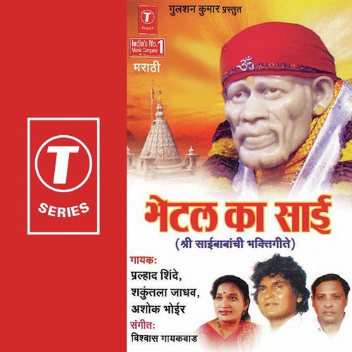 Avliya Mhanu Ki by Shakuntala Jadhav, Prahlad Shinde, Ashok Bhoir, Vishwas Gaikwad - Download on PagalFree