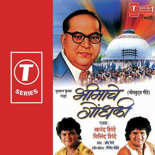 Chita Ramachi Jaltaana by Harshad Shinde - Download on PagalFree