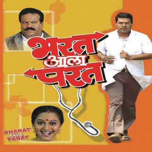 Bharat Aala Parat by Dyanesh Kumar - Download on PagalFree