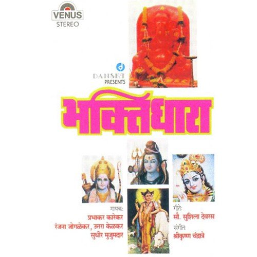 Jeev Budbuda Panyavarla by Shrikrishna Chandratre - Download on PagalFree