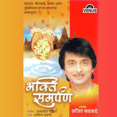 Sune Sune He Madhuban Sare by Ajit Kadkade, Kedar, Prabhakar - Download on PagalFree