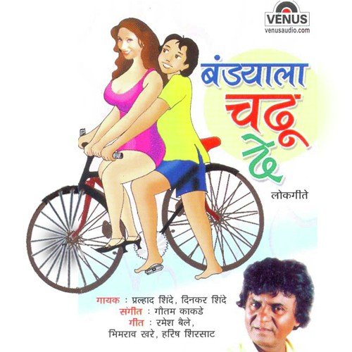 Dekh Ki Re Miyan by Gautam Kakad - Download on PagalFree