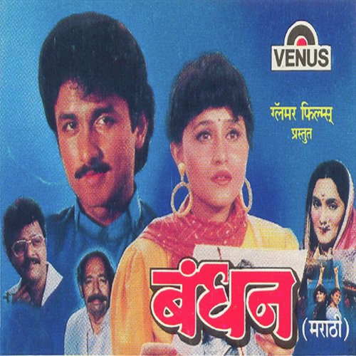 Jhimma Jhimma Pori by Anil Mohile - Download on PagalFree