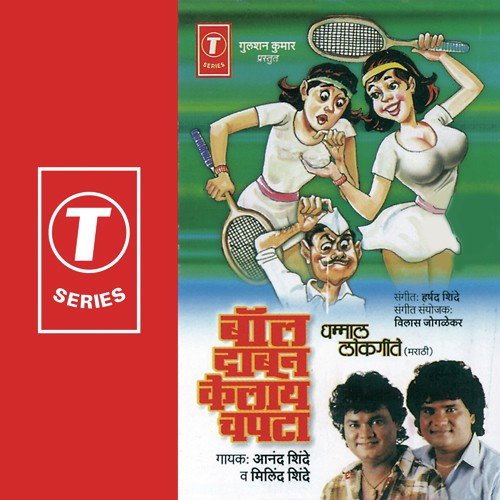 Majha Eknath Aatmadhi Ghey by Harshad Shinde - Download on PagalFree