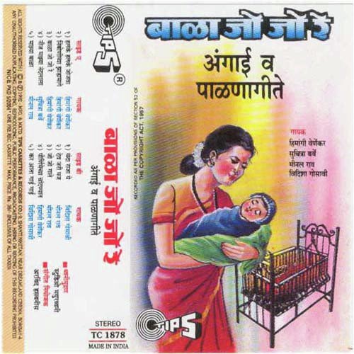 Halake Halake Jojva by Arvind Hasabnis - Download on PagalFree