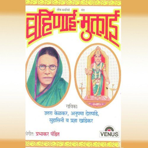Aala Pahyala Paaus by Prabhakar Pandit - Download on PagalFree