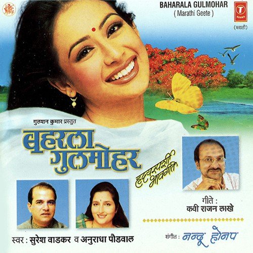 Baharla Gulmohar by Nandu Honap - Download on PagalFree