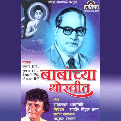 Shuddho Dhanachya Suta by Madhukar Redkar - Download on PagalFree