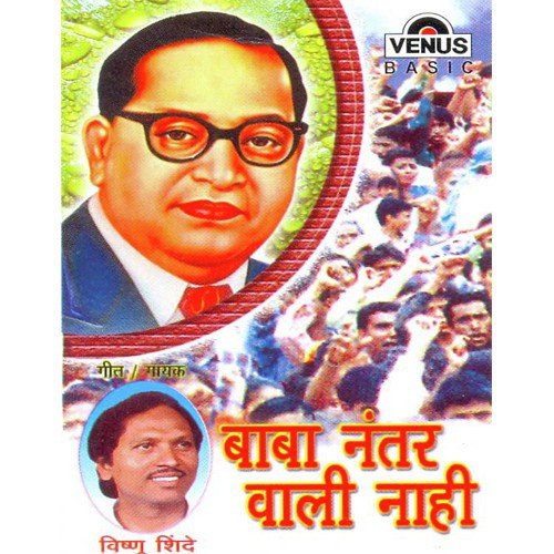 Lokshahichya Shrungarane by Vishnu Shinde, Triveni, Bhavani - Download on PagalFree